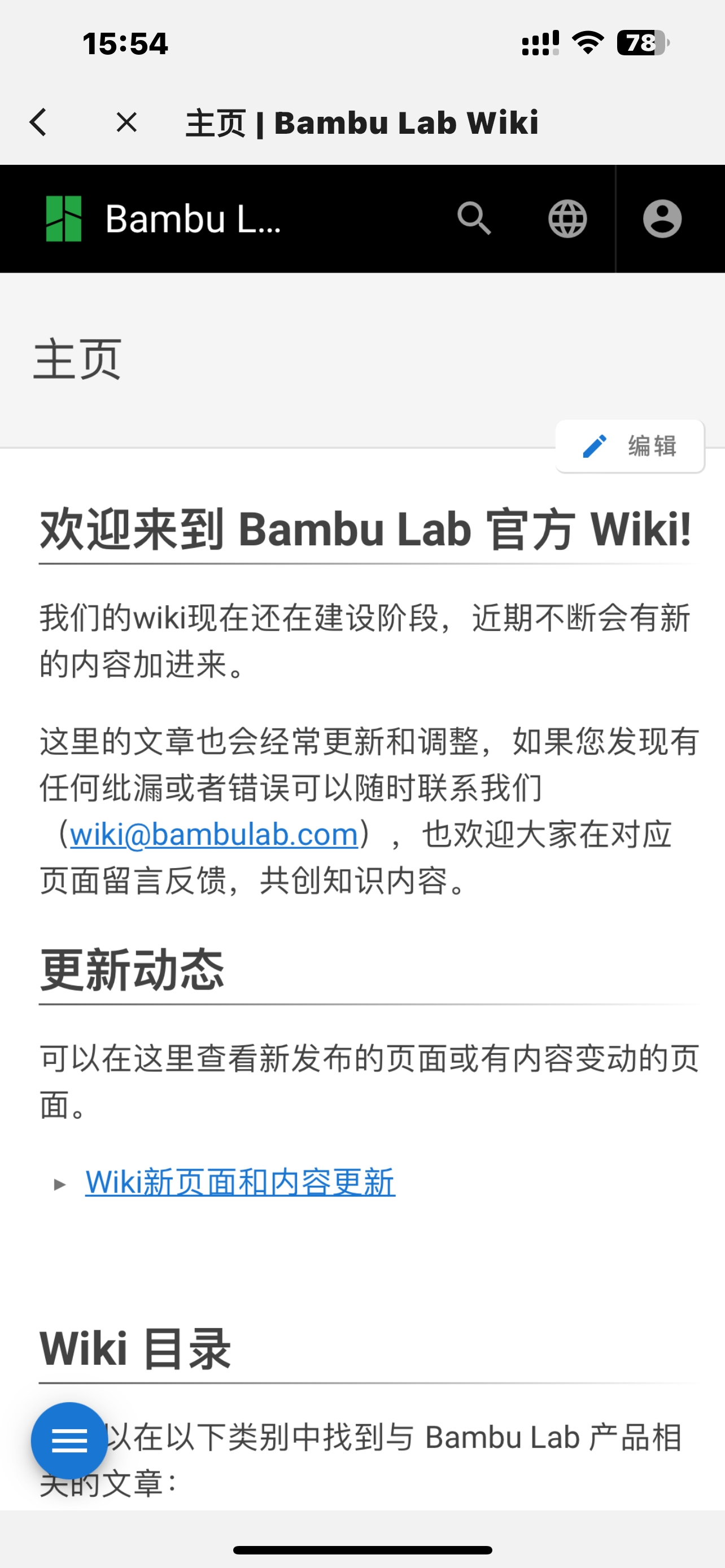 handy_wiki3-cn.jpg